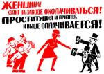 Плакаты