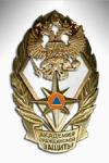 АГЗ МЧС 1997-2002