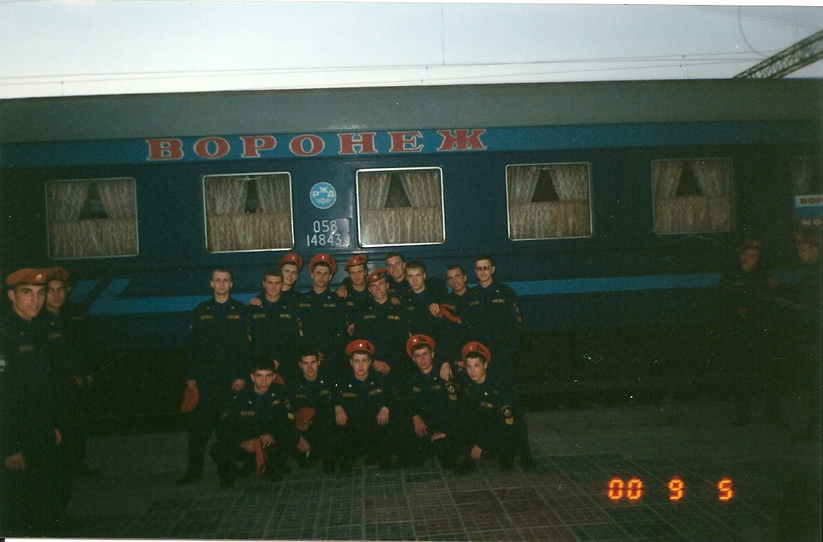 Конец полевого выхода, Воронеж